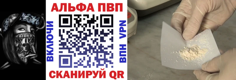 А ПВП Соль Шилка