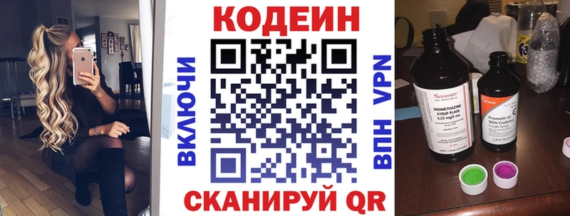 MEGA рабочий сайт  закладки  Шилка  Кодеиновый сироп Lean Purple Drank 