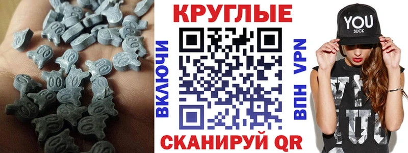 Ecstasy TESLA  гидра вход  Шилка 