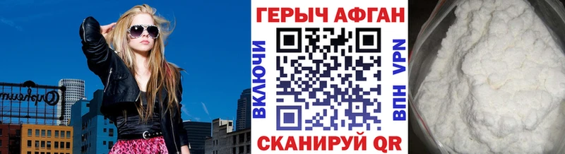 ГЕРОИН Афган Шилка