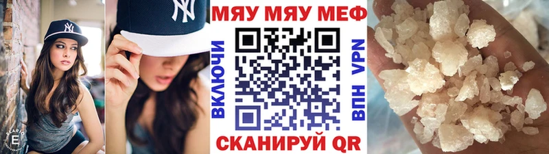 МЯУ-МЯУ 4 MMC Шилка