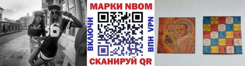 Наркотические марки 1,8мг  kraken ТОР  Шилка 